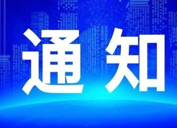 河南红头文件：刚玉，耐材行业将从“两高”行业中摘除