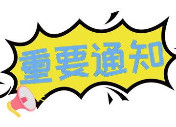 名额已满！河工大首届超硬材料及制品研修班报名截止