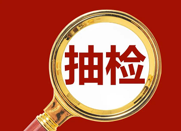 这3批次磨料磨具产品不符合标准要求