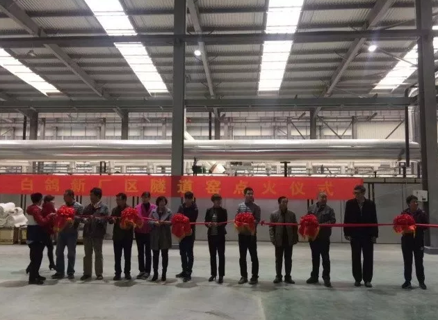 白鸽在荥阳新厂区举行隧道窑点火仪式