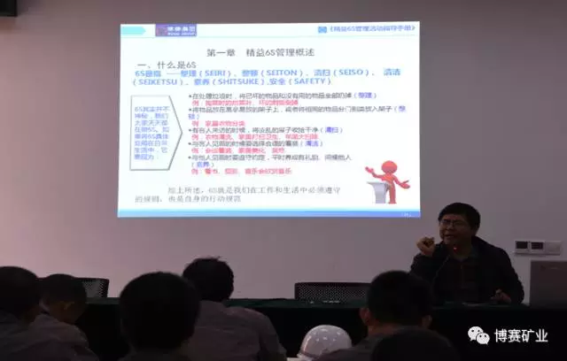 赛特刚玉公司举行安全和6S管理员工培训会