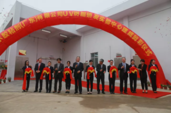 太尔爱克“紫外光固化树脂研发实验中心“建成剪彩