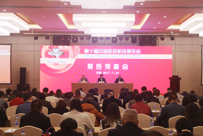 CCMT2018境内展区展览预备会在无锡召开