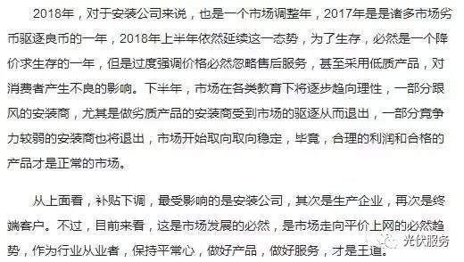 2018年分布式光伏补贴下调，对谁的影响最大？