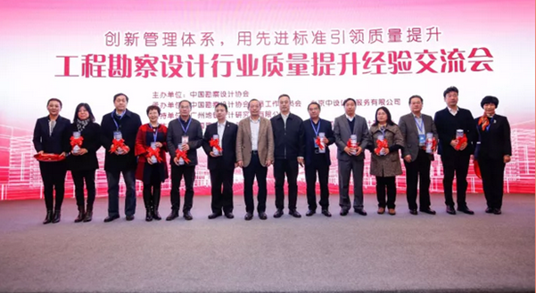 中机六院入选首批通过质量管理体系升级版认证勘察设计企业榜单