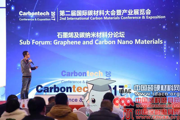 第二届国际碳材料大会暨产业展览会胜利闭幕！