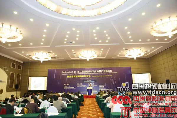 第二届国际碳材料大会暨产业展览会胜利闭幕！