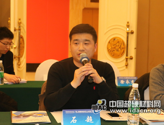 第二届国际碳材料大会金刚石CEO闭门峰会成功举办