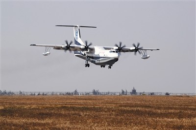 AG600首飞成功 98%零部件由国内供应商提供