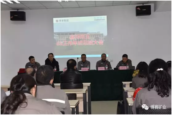 赛特刚玉召开6S管理工作实施总结大会