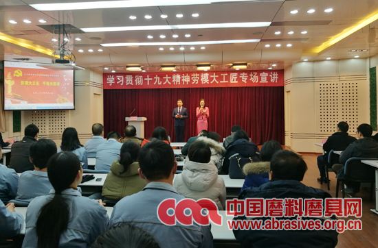 明珠集团举办学习十九大精神劳模大工匠专场宣讲活动
