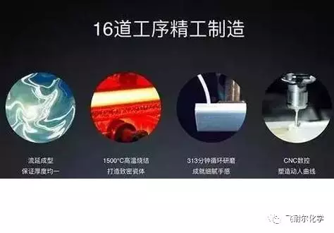 手机陶瓷外壳的优势及加工工艺流程