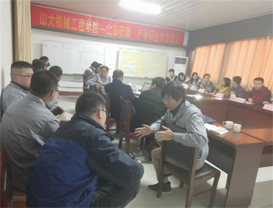 山田研磨与山大机械工程学院成功举办合作交流会