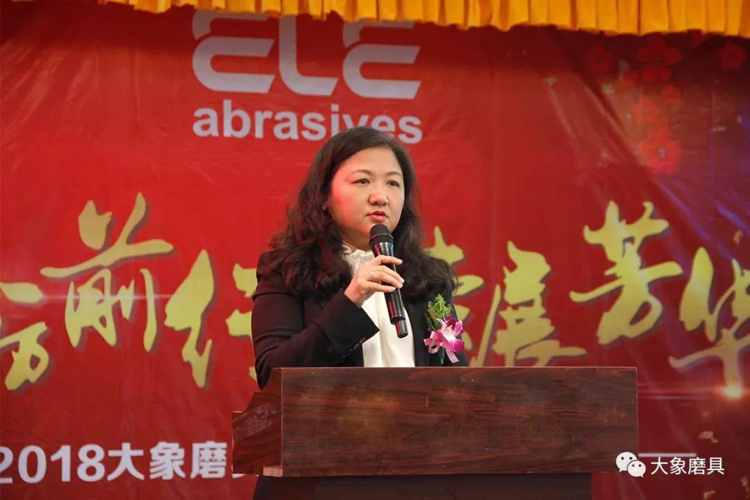 大象磨具2018年团圆家宴暨表彰大会  圆满落幕