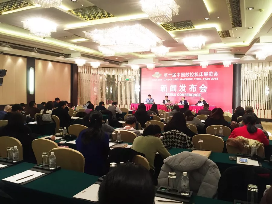 第十届中国数控机床展新闻发布会在上海成功召开