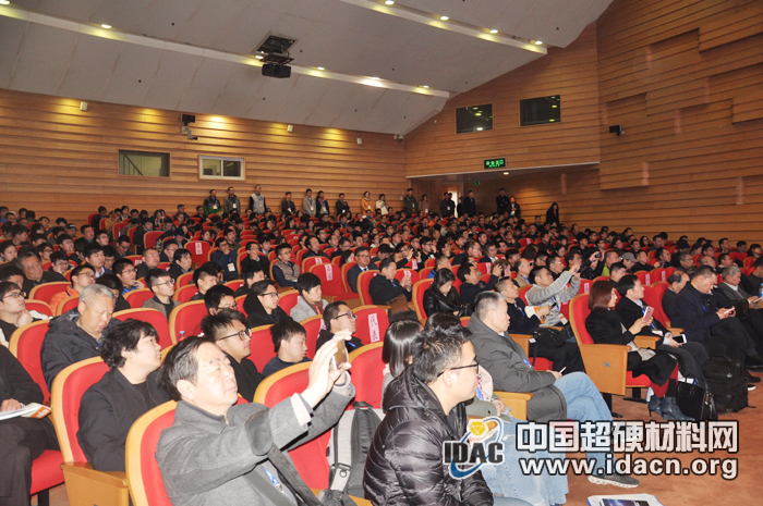 中国超硬材料产业发展论坛在郑成功举办