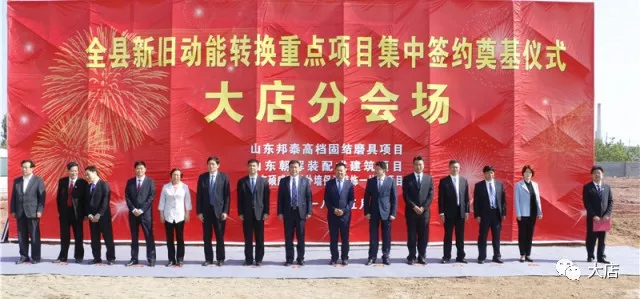 山东邦泰高档固结磨具奠基仪式在大店工业园举行
