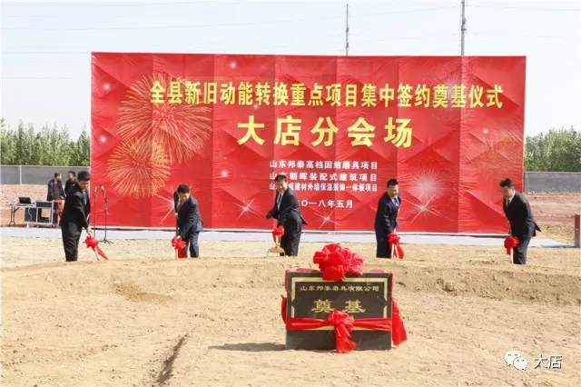 山东邦泰高档固结磨具奠基仪式在大店工业园举行