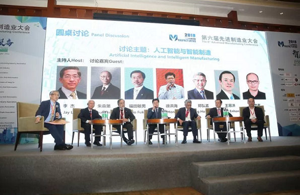 聚焦智能制造推进产业合作 2018先进制造业大会在沪举办 