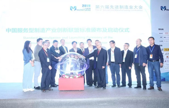 聚焦智能制造推进产业合作 2018先进制造业大会在沪举办 