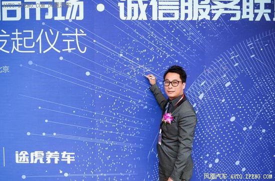 圣戈班参与汽车后市场诚信服务联盟成立