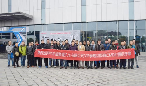 2019CME机床展华丽返场，3月与您相约！