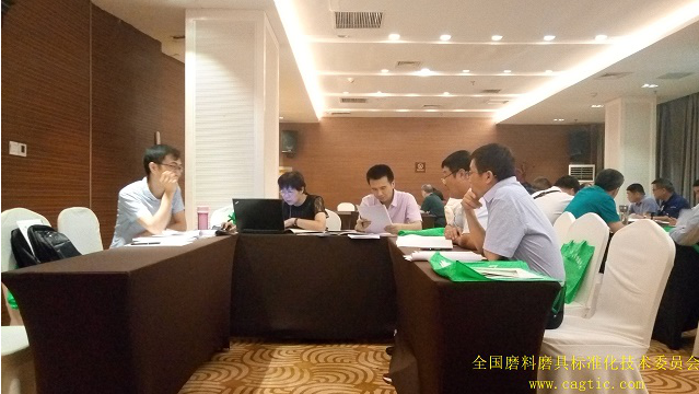 2018年全国磨料磨具标准标准草案讨论会在郑州召开