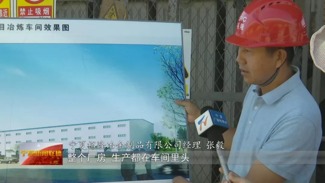 宁夏裕隆碳化硅全封闭冶炼炉项目进入收尾阶段