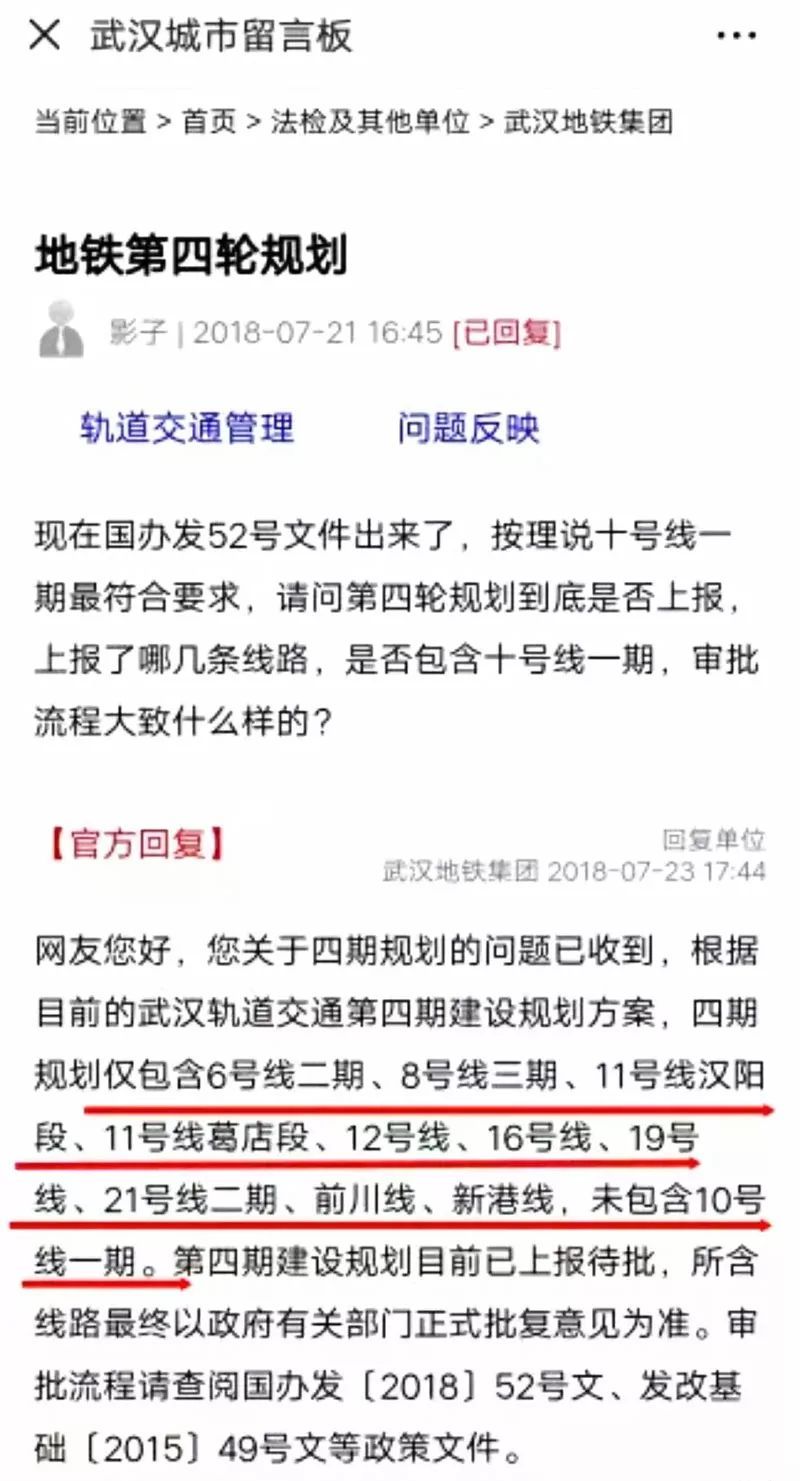 发改委重启城市轨道交通项目审批