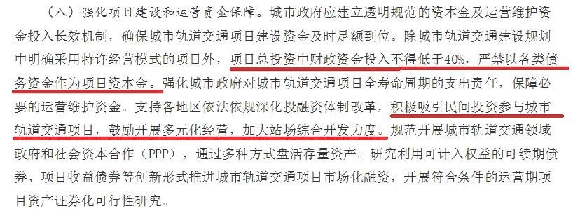 发改委重启城市轨道交通项目审批