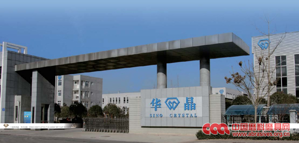 河南省省长陈润儿一行到商丘华晶调研