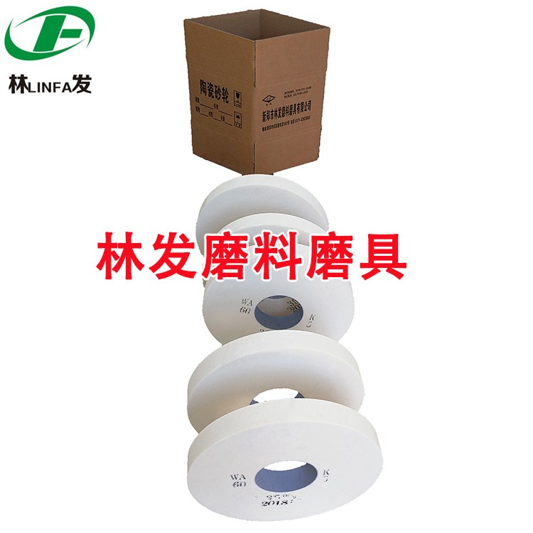 林发磨料磨具直供白刚玉平行陶瓷砂轮 白刚玉砂轮 陶瓷砂轮 白刚玉平行砂轮 陶瓷白刚玉砂轮 砂轮 大水磨砂轮 350*40*127 0.3精度 起订量不限