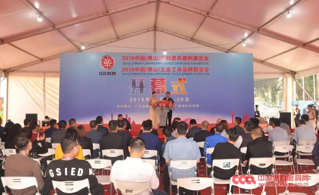 2018年中国(佛山)磨料磨具磨削展览会成功举办