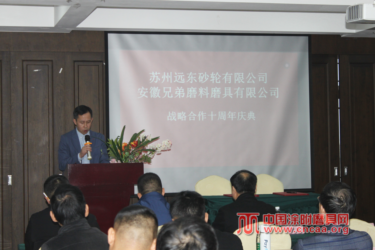 强强联手 同心筑梦——远东砂轮与安徽兄弟举办战略合作十周年庆典