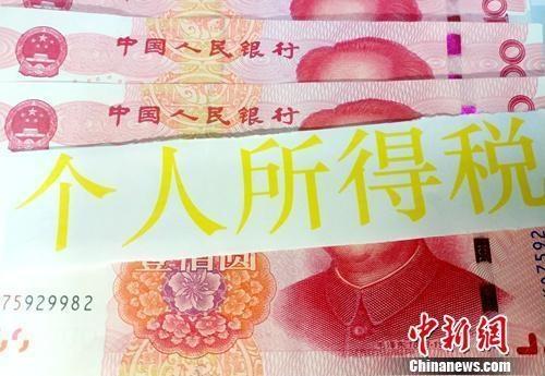 个税、社保、网购、海淘……1月起这些领域有大变化