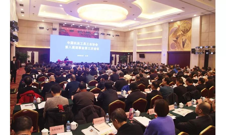 研判大势 谋划未来 中国机床工具工业协会召开八届三次理事会