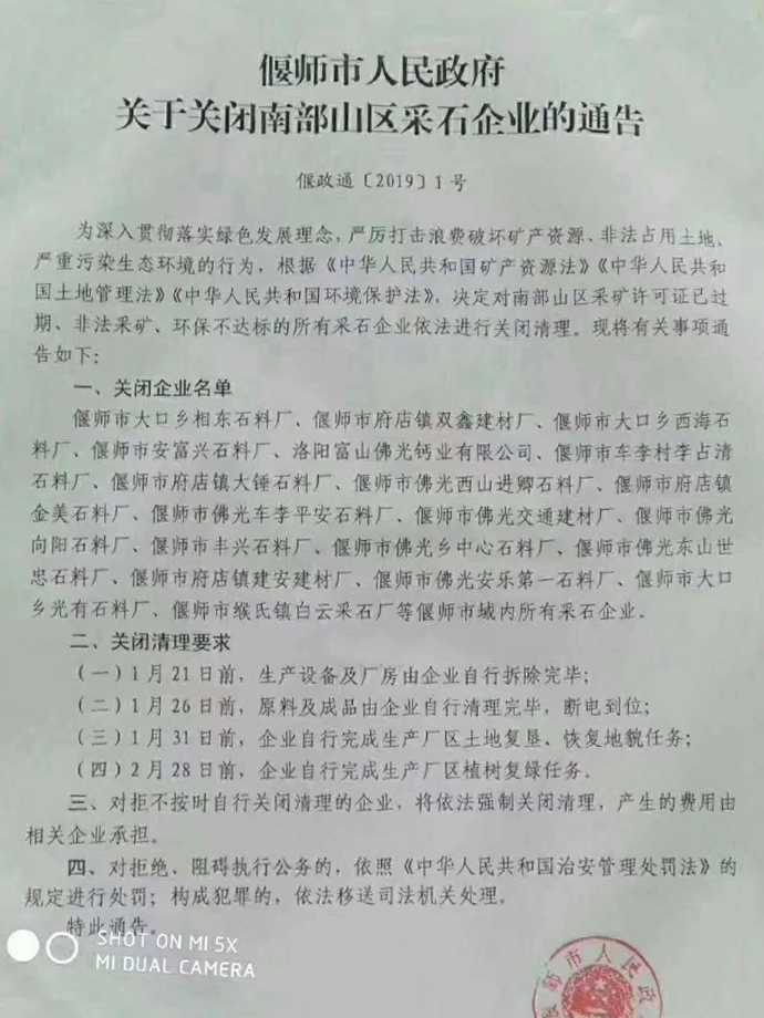 磨料源头断货告急！河南偃师采石企业大面积关停