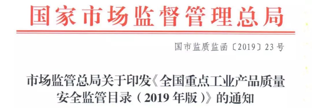 砂轮、超硬磨料及制品列入2019版全国重点工业产品质量安全监管目录