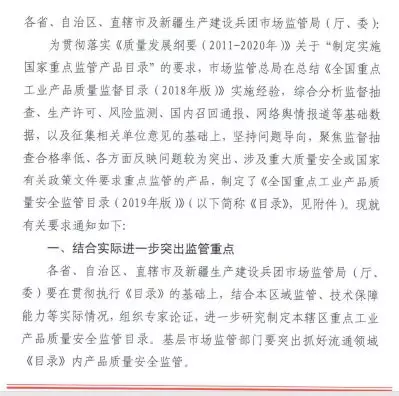 砂轮、超硬磨料及制品列入2019版全国重点工业产品质量安全监管目录
