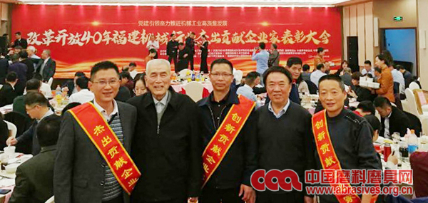 一胜多砂轮总经理林志伟荣获改革开放40年福建机械行业创新贡献企业家称号