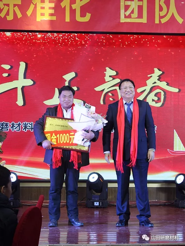 奋斗正青春 扬帆再出发——山田研磨2019新春年会隆重举行