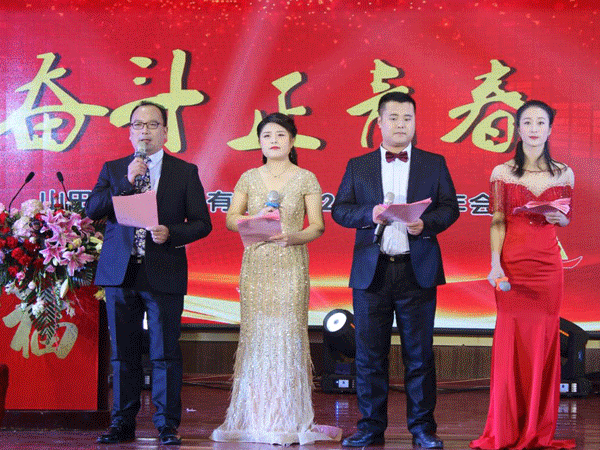 奋斗正青春 扬帆再出发——山田研磨2019新春年会隆重举行