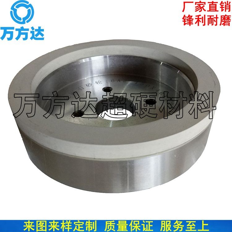厂家直销金刚石砂轮 磨钨钢陶瓷金刚石砂轮 万方达金刚石砂轮