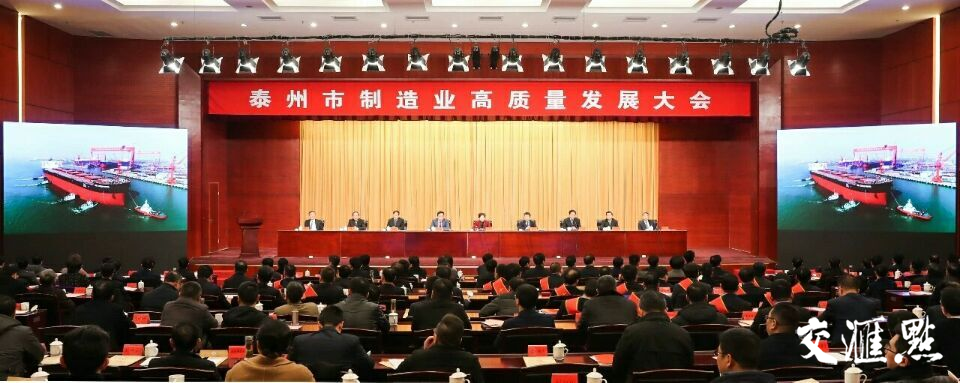 升级产业链 泰州再造制造业集群发展新优势