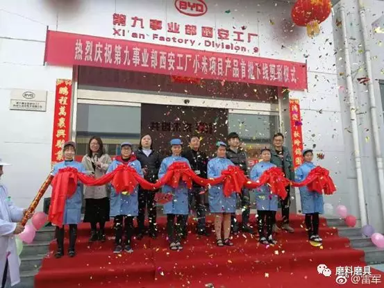 造车的“比亚迪”缘何成为小米9代工厂
