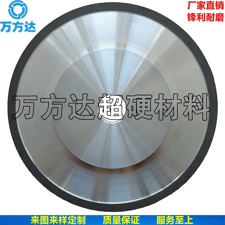 万方达直供树脂CBN砂轮 磨菜刀砂轮 立方氮化硼平行砂轮