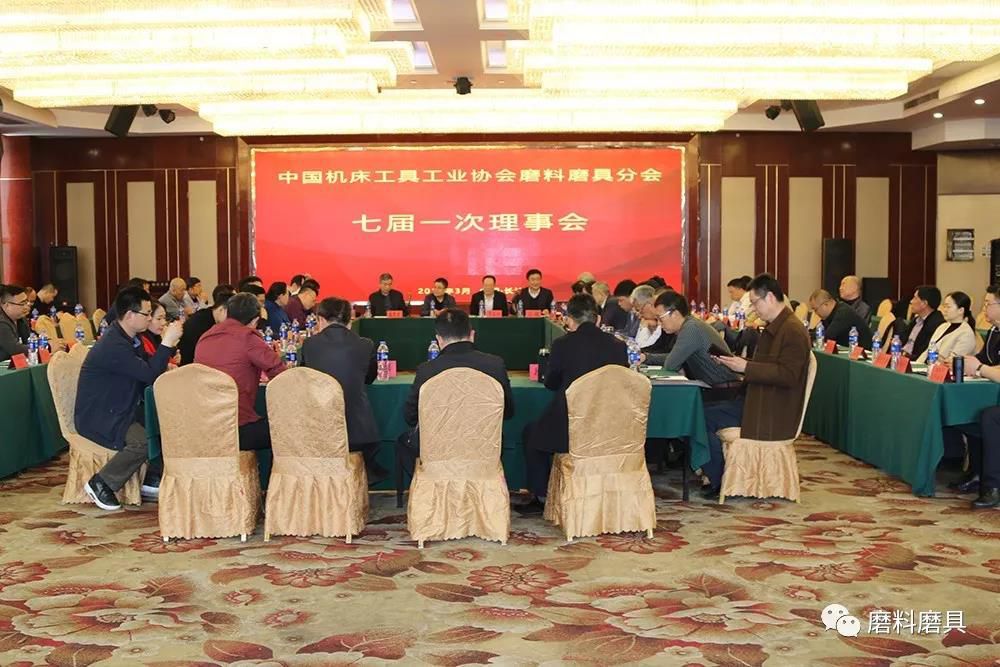 磨料磨具分会新一届理事会产生