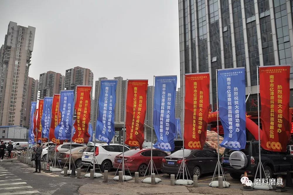 2019年春季全国磨料磨具行业信息交流会暨第六十九届中国刚玉碳化硅交易会在长沙隆重召开