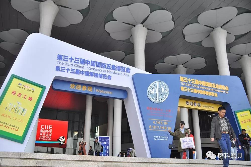 高质匠品 大放异彩｜大象磨具惊艳中国国际五金博览会