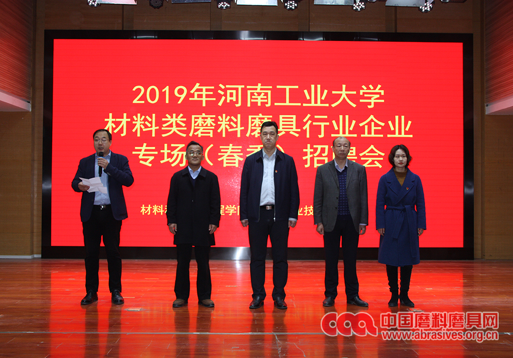 2019年河工大磨料磨具专场（春季）招聘会成功举办